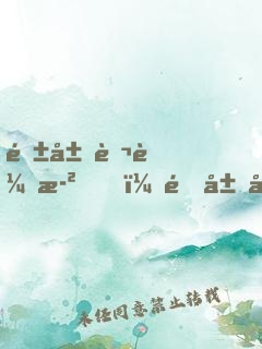 隱居萬載歲，開局后人找上門